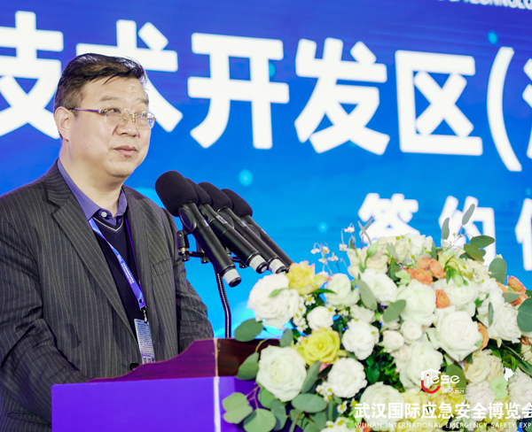 2021年武汉国际应急安全博览会
