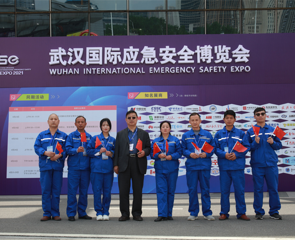 2021年武汉国际应急安全博览会