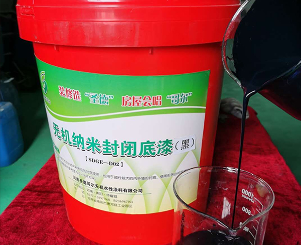 无机纳米封闭底漆（黑）