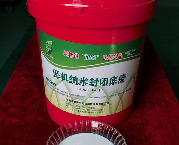 无机纳米封闭底漆